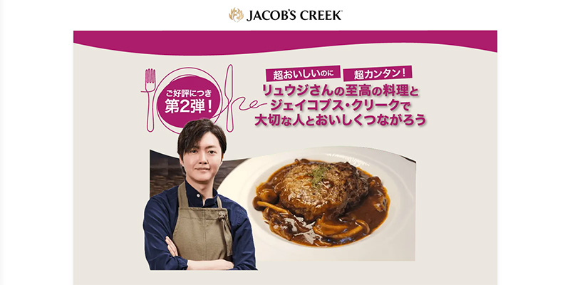 Pernod Ricard Japan Campaign Sites